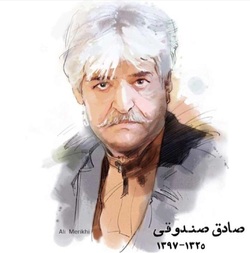 پیام تسلیت گروه هنرهای تجسمی روایت فتح در پی درگذشت استاد صادق صندوقی