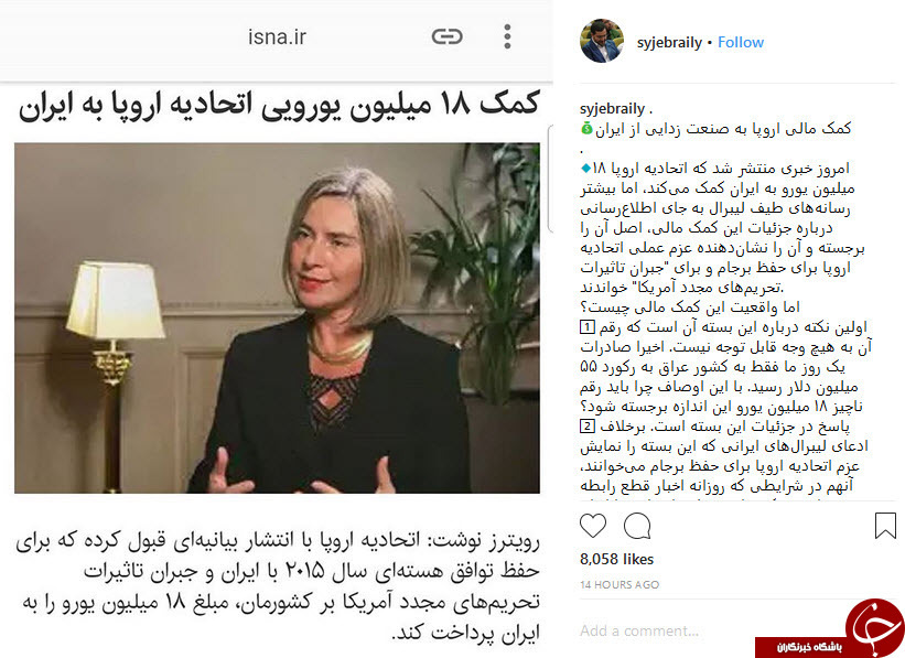 جبرائیلی