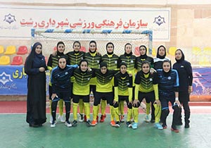 بانوان شهرداری رشت نماینده شیراز را شکست دادند
