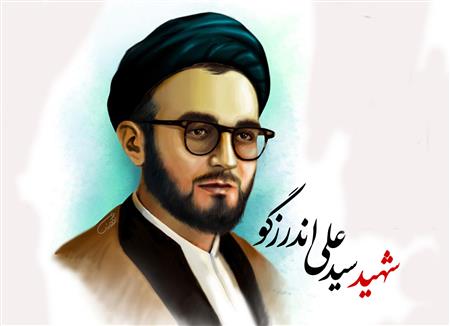 حیات مبارزاتی شهید اندرزگو در یک دقیقه +فیلم