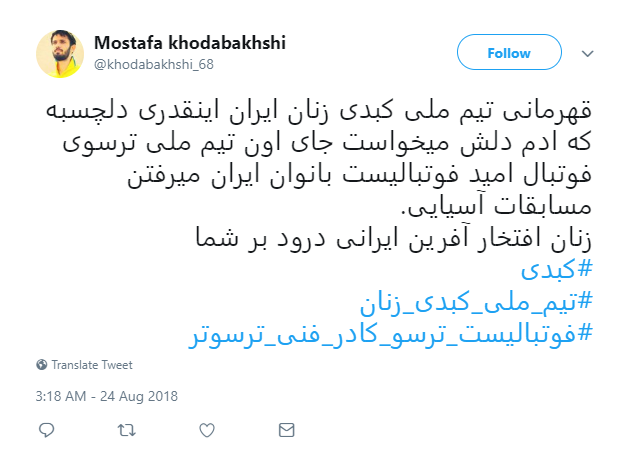 واکنش کاربران به قهرمانی تیم ملی کبدی بانوان ایران + تصاویر