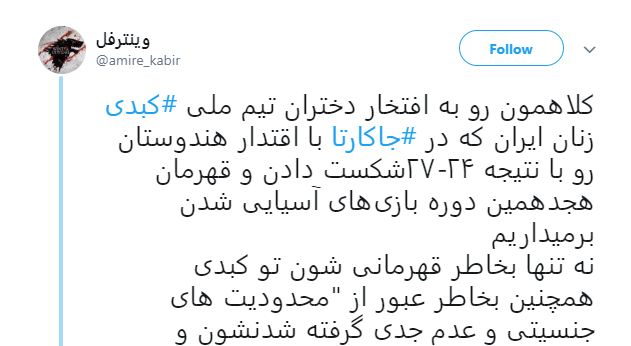 واکنش کاربران به قهرمانی تیم ملی کبدی بانوان ایران + تصاویر