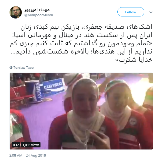 واکنش کاربران به قهرمانی تیم ملی کبدی بانوان ایران + تصاویر