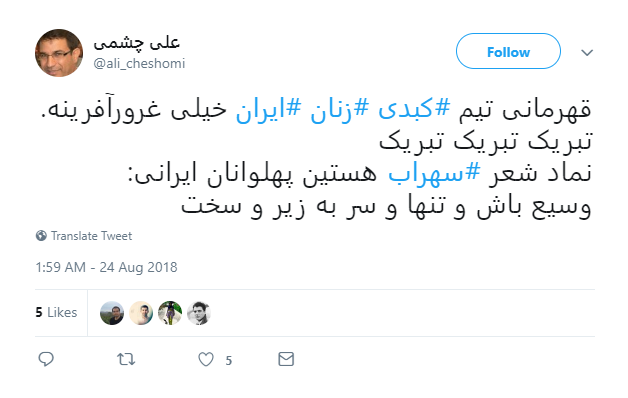واکنش کاربران به قهرمانی تیم ملی کبدی بانوان ایران + تصاویر