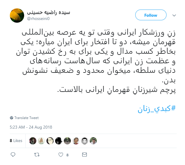 واکنش کاربران به قهرمانی تیم ملی کبدی بانوان ایران + تصاویر