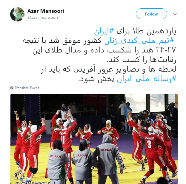 واکنش کاربران به قهرمانی تیم ملی کبدی بانوان ایران + تصاویر