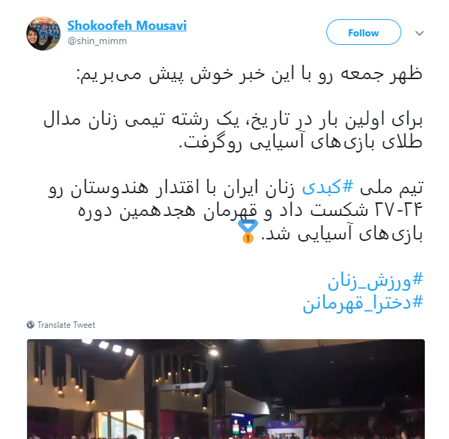 واکنش کاربران به قهرمانی تیم ملی کبدی بانوان ایران + تصاویر