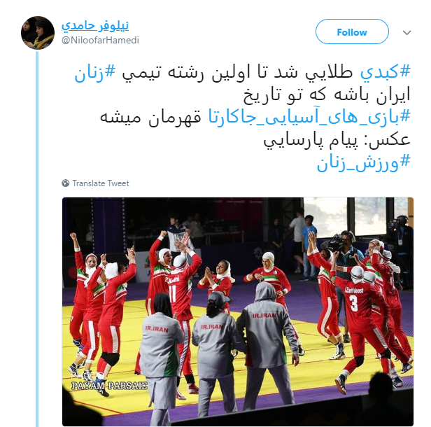 واکنش کاربران به قهرمانی تیم ملی کبدی بانوان ایران + تصاویر