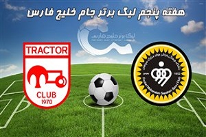 خلاصه بازی سپاهان و تراکتورسازی در 2 شهریور 97 + فیلم