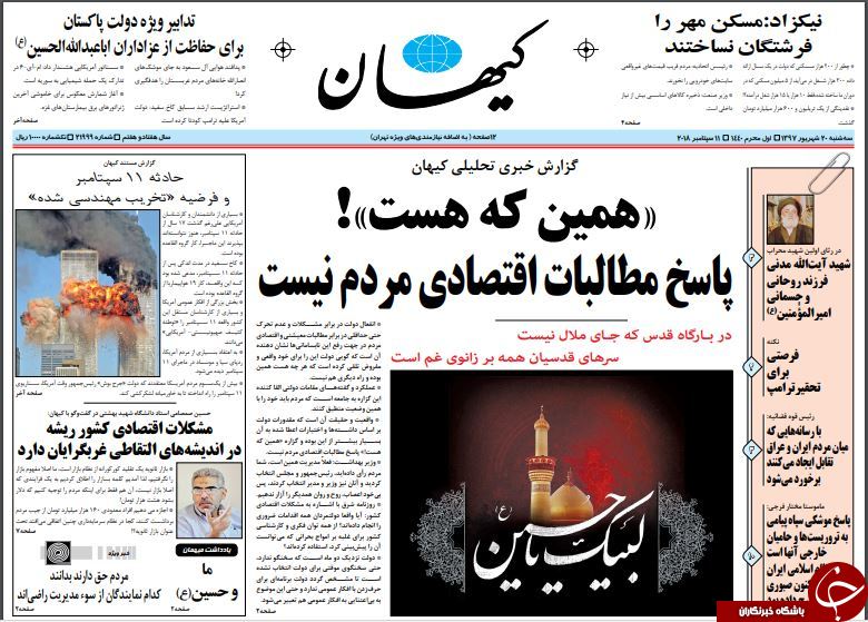 روزنامه های سیاسی