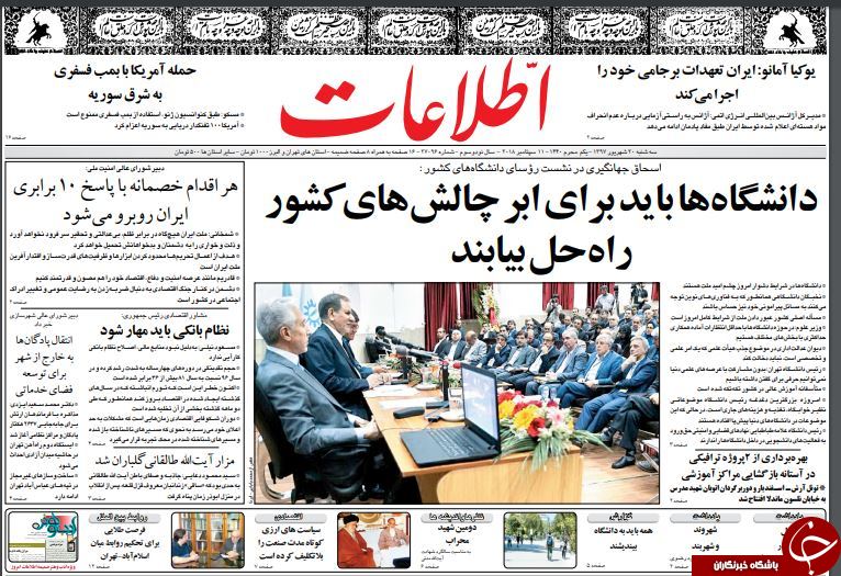 روزنامه های سیاسی