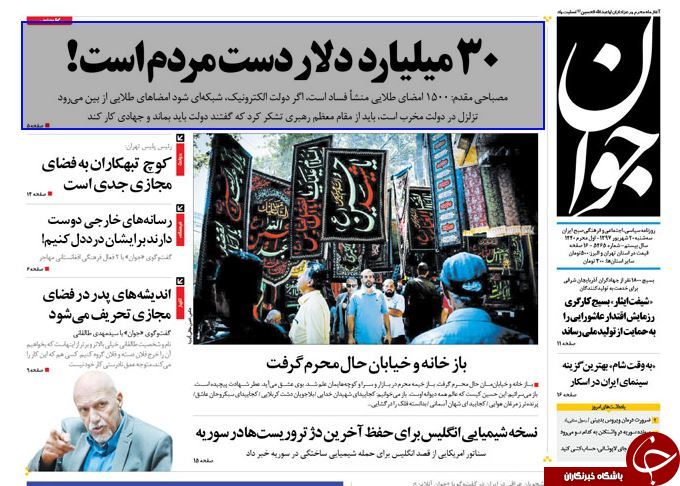روزنامه های سیاسی