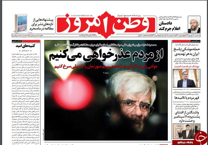 روزنامه های سیاسی