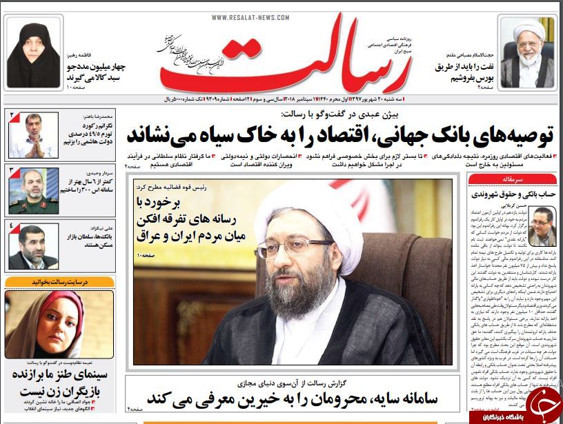 روزنامه های سیاسی