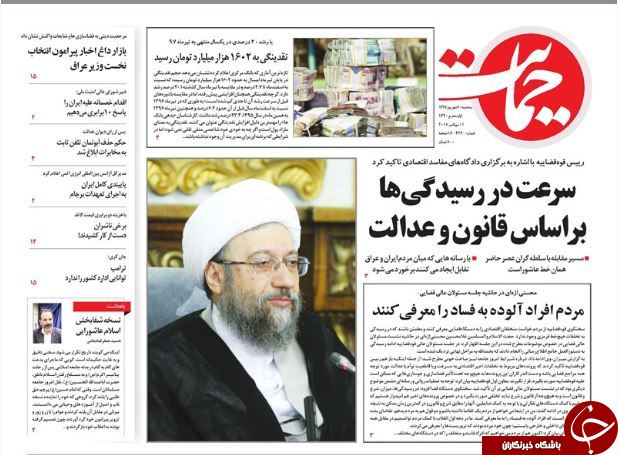 روزنامه های سیاسی
