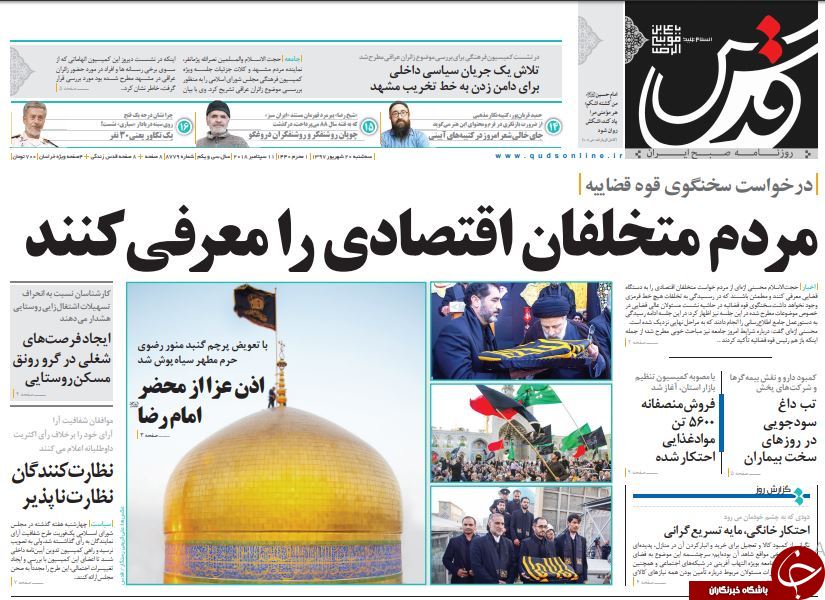 روزنامه های سیاسی
