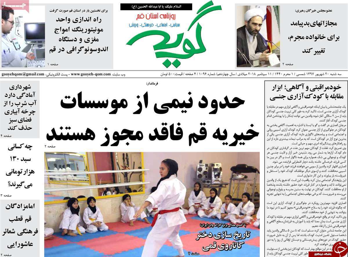 از پیش بینی کارشناسان از روند قیمت ارز تا ایمن سازی آزاد راه قم_ کاشان