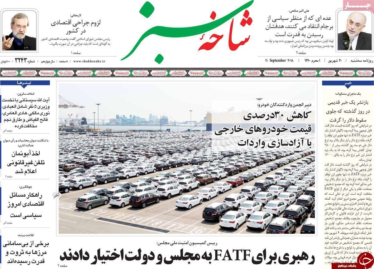 از پیش بینی کارشناسان از روند قیمت ارز تا ایمن سازی آزاد راه قم_ کاشان