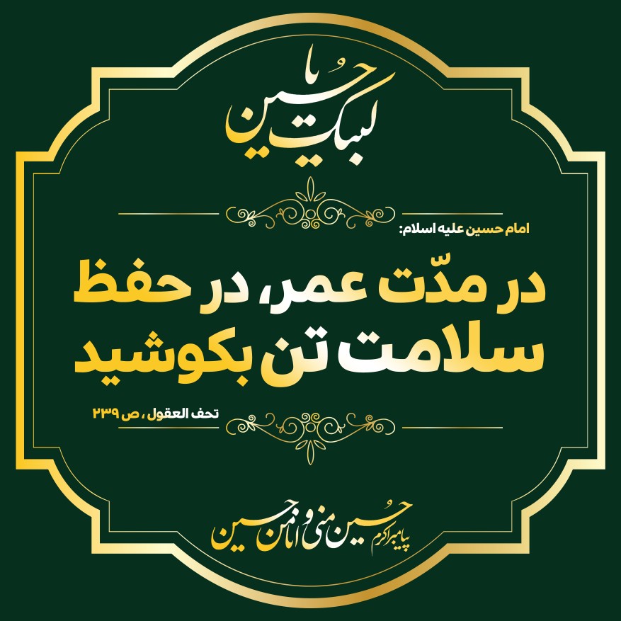 حدیث