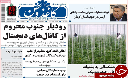 از بازگشت توفان تا صاحبخانه&zwnj;های بی&zwnj;خانه