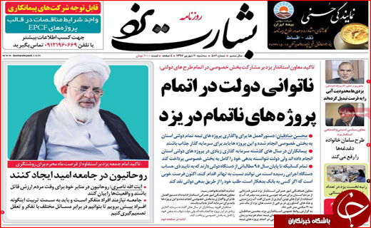 از بازگشت توفان تا صاحبخانه&zwnj;های بی&zwnj;خانه
