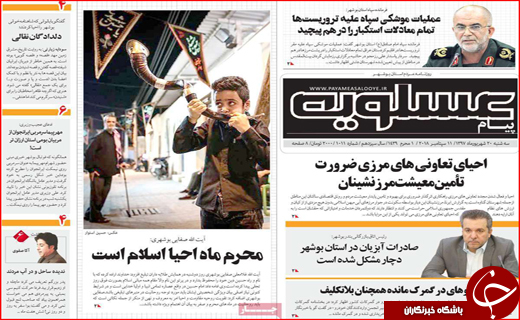 از بازگشت توفان تا صاحبخانه&zwnj;های بی&zwnj;خانه