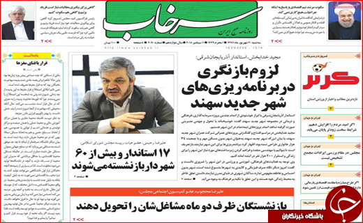 از بازگشت توفان تا صاحبخانه&zwnj;های بی&zwnj;خانه