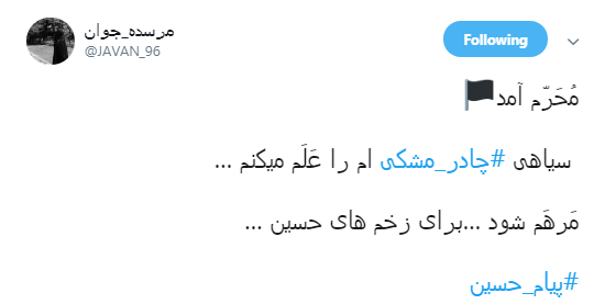 پاسخ کاربران به طراحان بنر شهرداری با هشتگ#چادر_مشکی +تصاویر