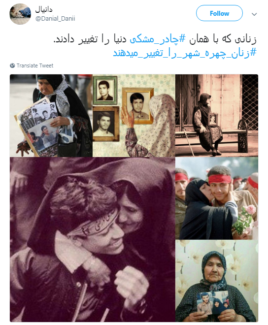 پاسخ کاربران به طراحان بنر شهرداری با هشتگ#چادر_مشکی +تصاویر
