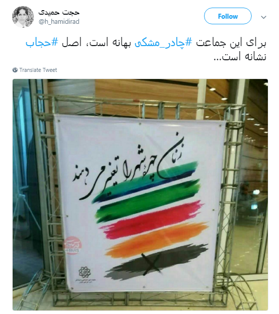 پاسخ کاربران به طراحان بنر شهرداری با هشتگ#چادر_مشکی +تصاویر