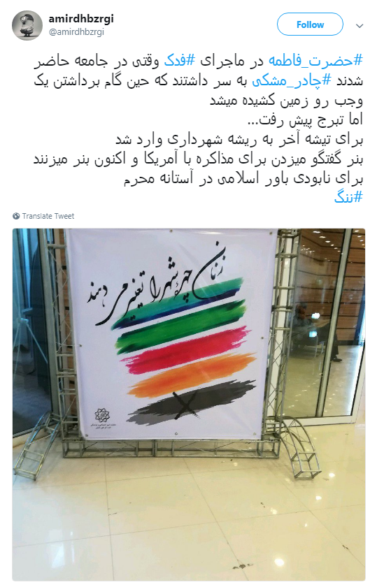 پاسخ کاربران به طراحان بنر شهرداری با هشتگ#چادر_مشکی +تصاویر