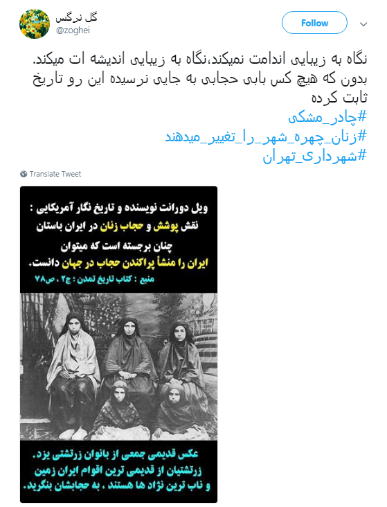 پاسخ کاربران به طراحان بنر شهرداری با هشتگ#چادر_مشکی +تصاویر