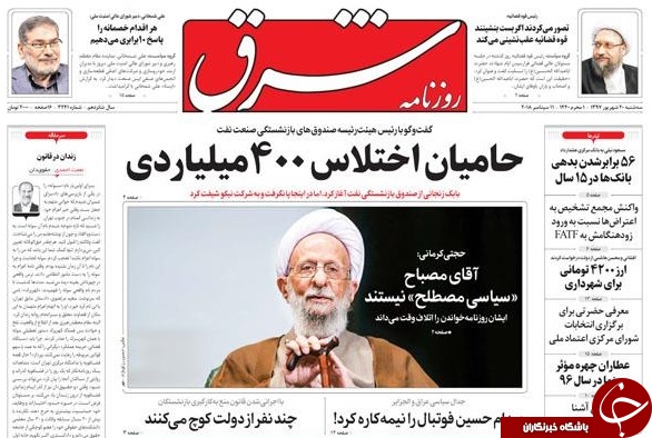 نظارت&zwnj;کنندگان نظارت&zwnj;ناپذیر/30 میلیارد دلار دست مردم است/ عارف: مجبوریم صورتمان را با سیلی سرخ کنیم