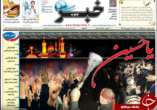 از کار چاق کن ها در دام عدالت تا کمبود گوشی تلفن همراه در بازار شیراز