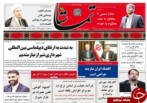 از کار چاق کن ها در دام عدالت تا کمبود گوشی تلفن همراه در بازار شیراز