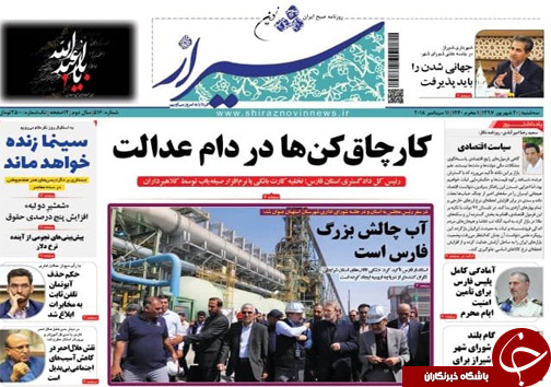 از کار چاق کن ها در دام عدالت تا کمبود گوشی تلفن همراه در بازار شیراز