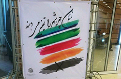 پشت پرده درختان جاسوس شهر تهران + فیلم