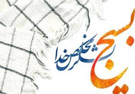 برگزاری رزمایش خدمات رسانی بسیج کارگری در بندرعباس