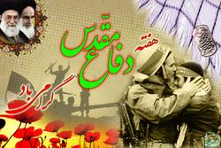 ویژه برنامههای هفته دفاع مقدس اعلام شد ویژه برنامههای هفته دفاع مقدس اعلام شد