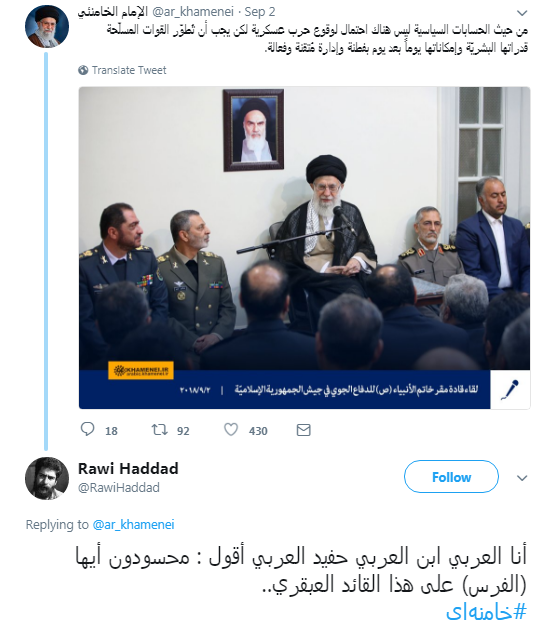 اقتدار رهبر انقلاب حسادت کاربر عرب را برانگیخت +تصویر