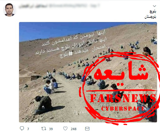 تلاش نافرجام رسانه های ضد انقلاب برای ایجاد اختلاف قومیتی/ کنکور در افغانستان شایعه در سیستان&zwnj;وبلوچستان!+ نصاویر