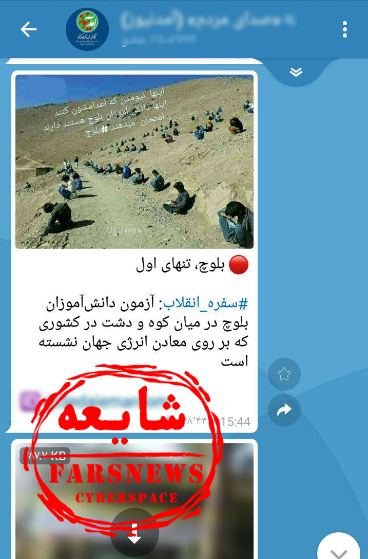 تلاش نافرجام رسانه های ضد انقلاب برای ایجاد اختلاف قومیتی/ کنکور در افغانستان شایعه در سیستان&zwnj;وبلوچستان!+ نصاویر