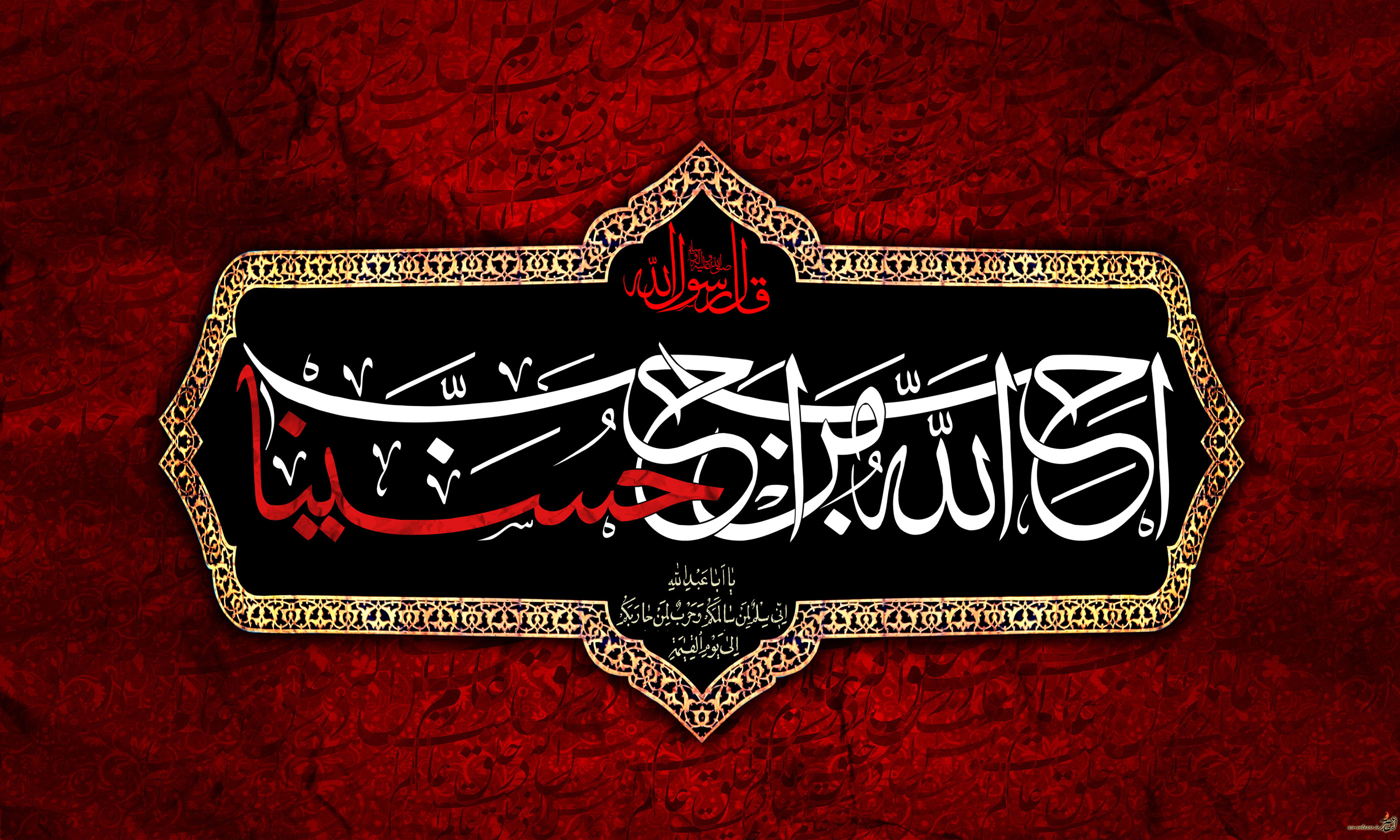 زیباترین اشعار شب دوم محرم