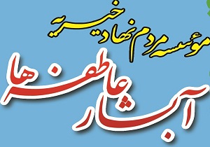 توزیع اقلام کمک تحصیلی در بین نیازمندان