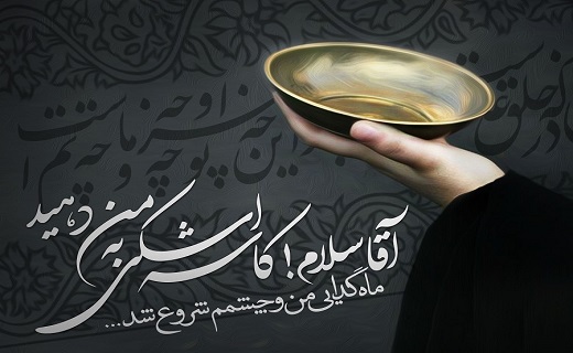 دهه اول محرم ۹۷ هیئت کجا برویم؟