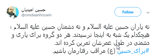 برای امام حسین(ع) چه کاری انجام می&zwnj;دهم+ تصاویر
