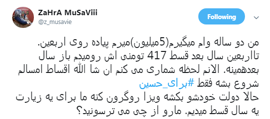 برای امام حسین(ع) چه کاری انجام می&zwnj;دهم+ تصاویر