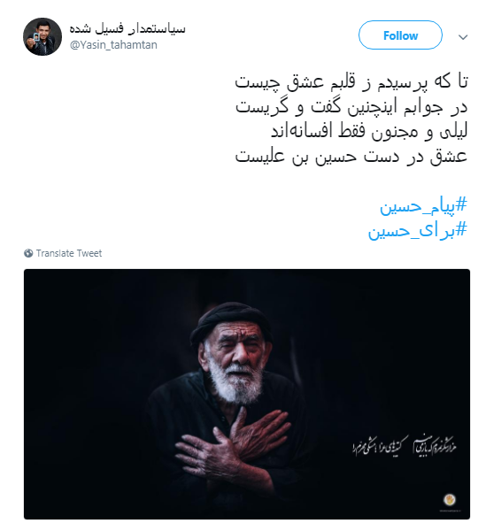 برای امام حسین(ع) چه کاری انجام می&zwnj;دهم+ تصاویر