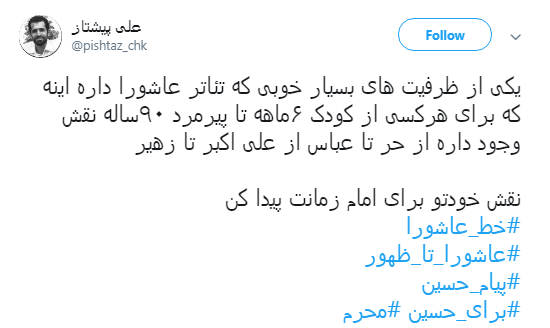 برای امام حسین(ع) چه کاری انجام می&zwnj;دهم+ تصاویر