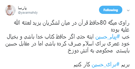 برای امام حسین(ع) چه کاری انجام می&zwnj;دهم+ تصاویر